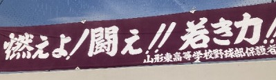 横断幕