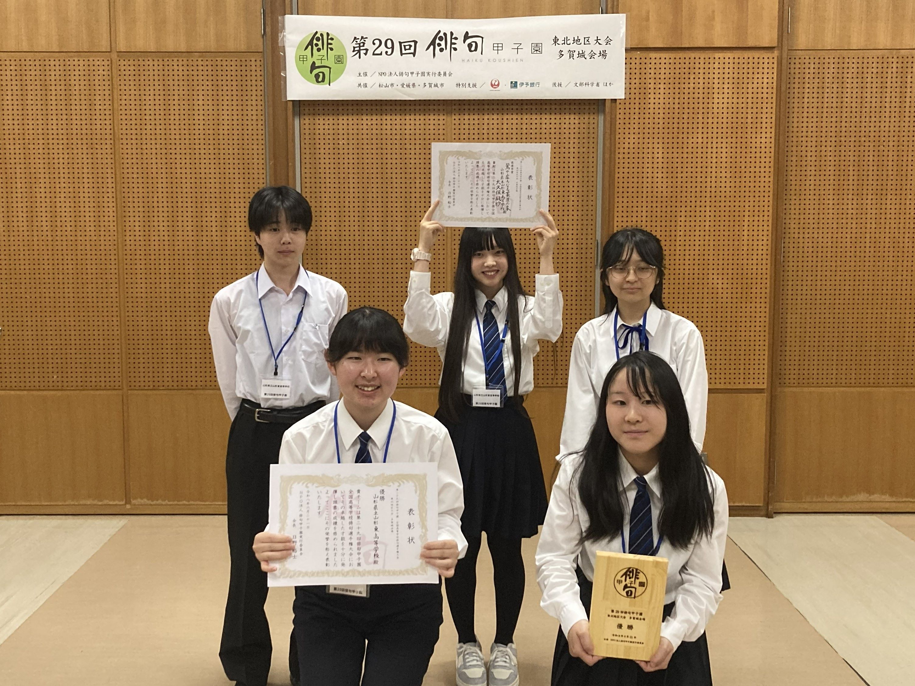 俳句甲子園多賀城大会