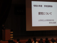 探究について